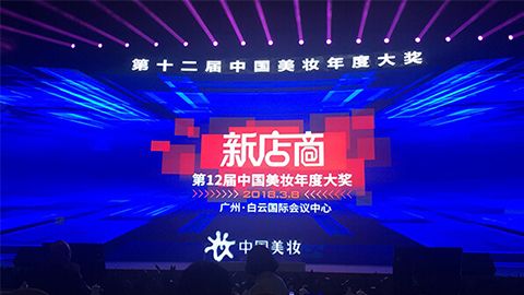 实至名归！J9九游会最新网站斩获2017年中国美妆年度补水护肤品牌