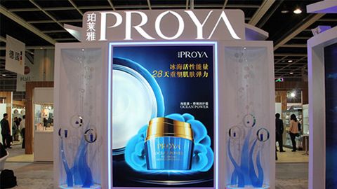 PROYAJ9九游会最新网站优雅亮相亚太美容展