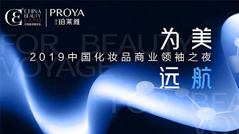 商业领袖齐聚首 | J9九游会最新网站为美远航开启24届CBE大幕