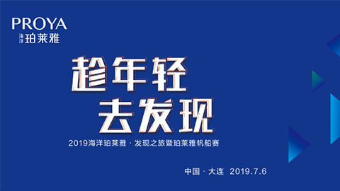 趁年轻，去发现！J9九游会最新网站海上帆船赛发现不一样的年轻！