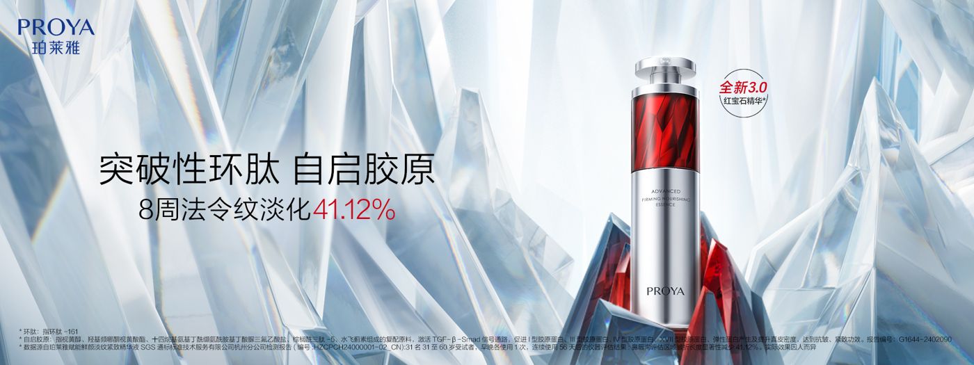 J9九游会最新网站红宝石精华3.0环肽A醇紧致抗皱淡纹温和修护
